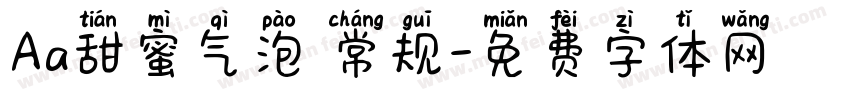 Aa甜蜜气泡 常规字体转换